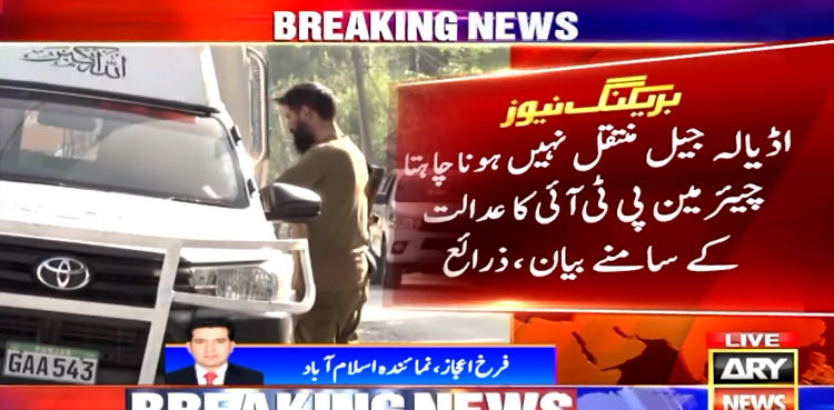 Imran Khan tells court he is 'adjusted' to Attock jail