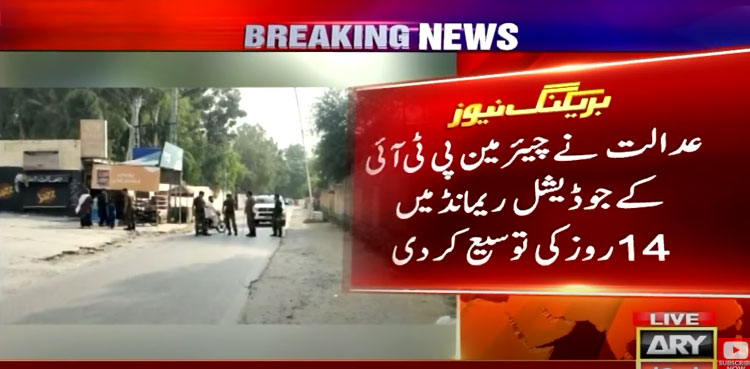 Imran Khan, Qureshi's remand extended in cipher case