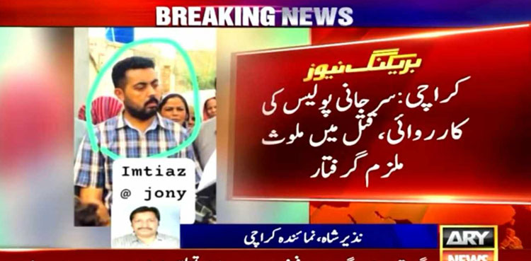 JI councilor's murder, accused arrested, SSP West