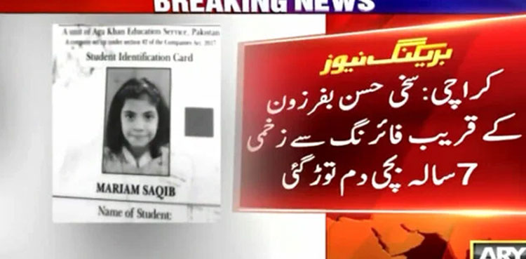 Schoolgirl killed by ‘mysterious bullet’ in Karachi