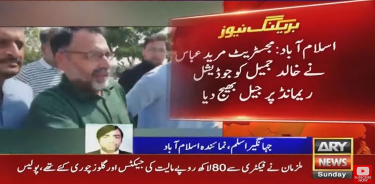 Journalist Khalid Jamil sent to jail on 14-day judicial remand