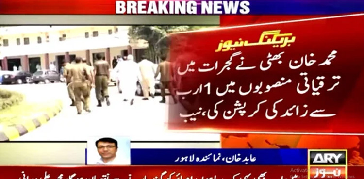 Muhammad Khan Bhatti, physical remand, extended,Muhammad Khan Bhatti remand