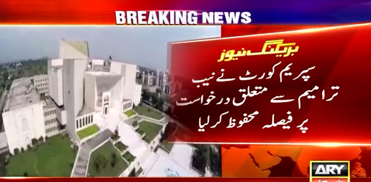 NAB amendment case