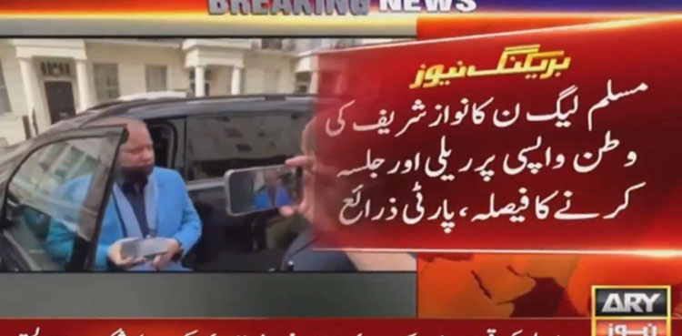 PML-N plans power show in Lahore on Nawaz Sharif’s return