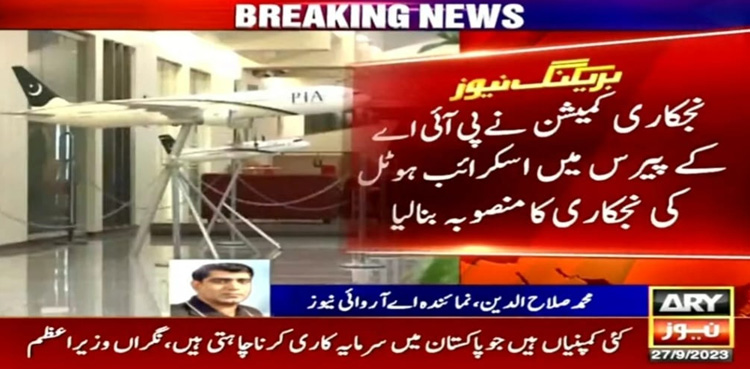 PIA, Scribe Hotel, privatisation,