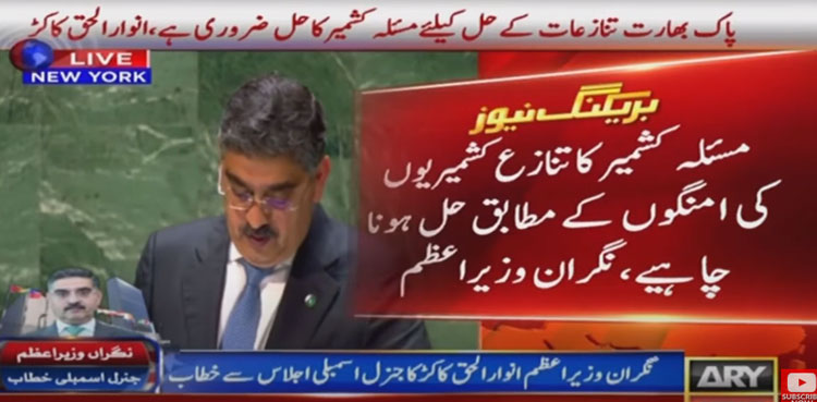 PM Kakar, UNGA, Kashmir, Pakistan India peace