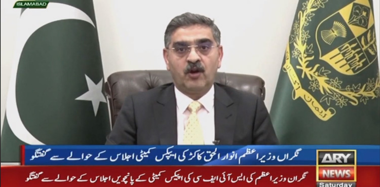 Visa for businessmen, PM Anwaarul Haq, Pakistan economy