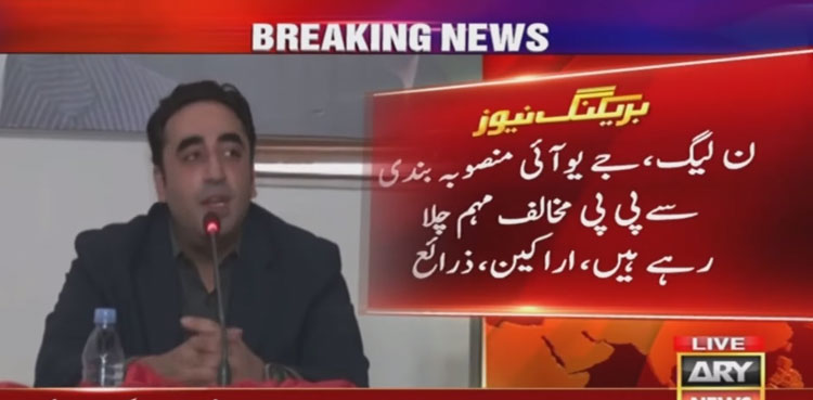 PPP Demands