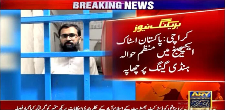FIA, raids, PSX, arrest, organized, hawala hundi gang