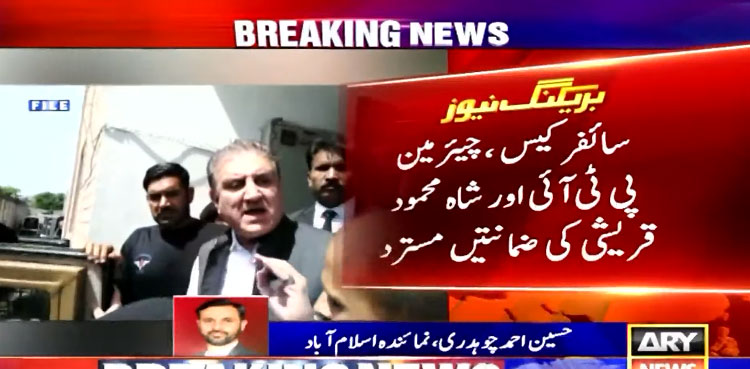 PTI Chairman Bail Rejected