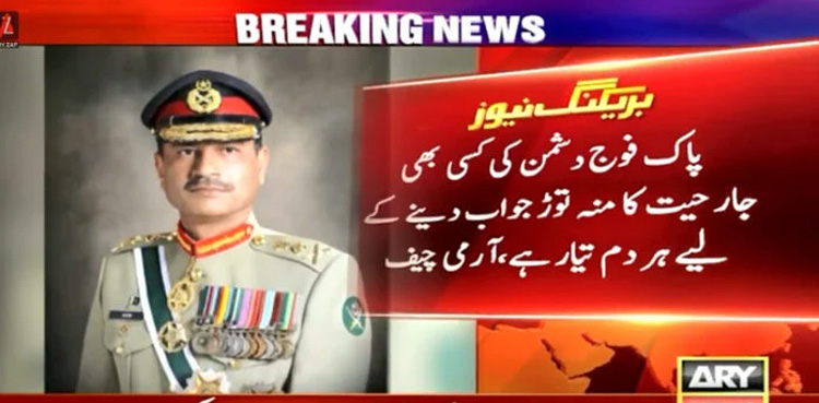 Armed forces, ensuring defence, motherland, ISPR