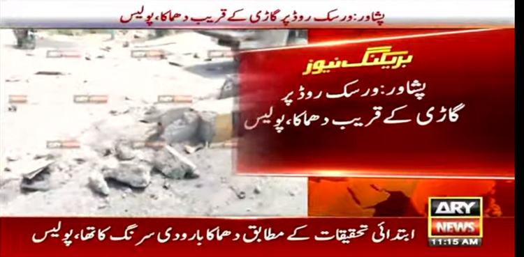 one martyred, Peshawar, Warsak road blast, 10 injured