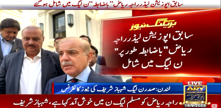 Raja Riaz, Nawaz Sharif, PML-N,
