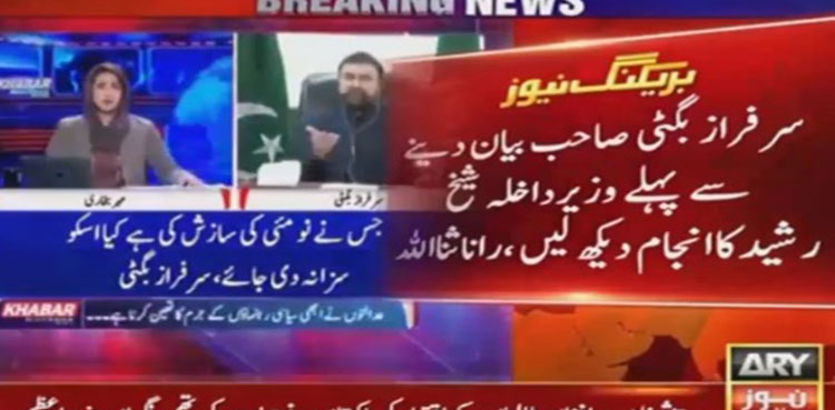 Rana-Sanaullah-sarfraz-bugti-nawaz-sharif-arrest