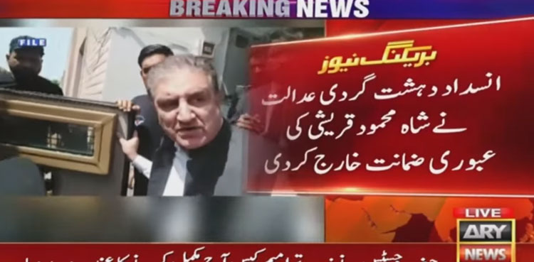 Shah-Mahmood-Qureshi-bail-dismissed