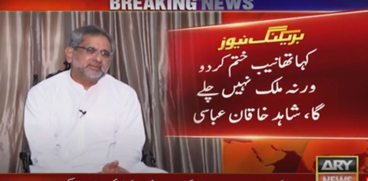 Shahid Khaqan Abbasi, NAB, NAB cases, NAB amendments