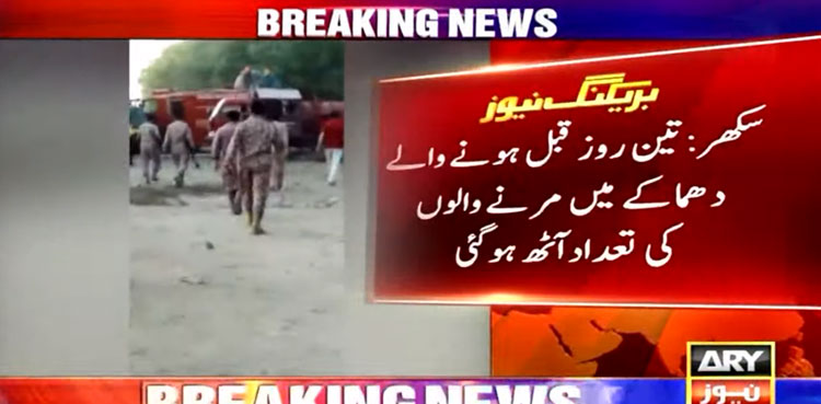 Sukkur cylinder blast, eight die, GIMS hospital