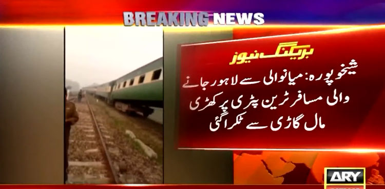At least 20 injured in Sheikhupura train crash