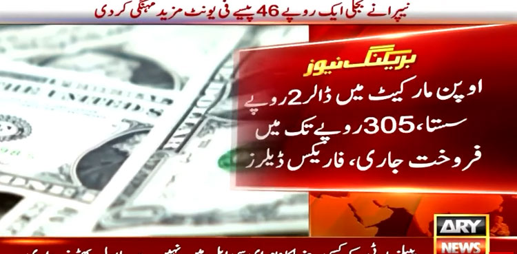 USD to PKR: Dollar rate in Pakistan, today September 8 2023