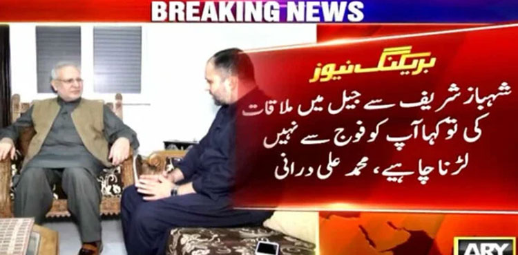Arif Alvi, Shehbaz Sharif, Ali Durrani, military establishment