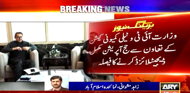 Pakistan announces to digitize hajj operations