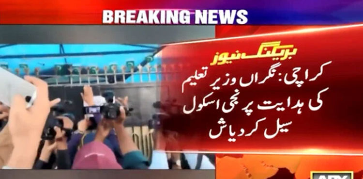 Gulshan-e-Hadeed school, leaked video scandal, school principal