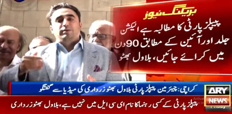 Bilawal Bhutto, experiment, Pakistan elections