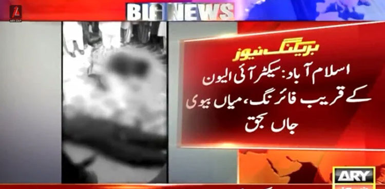 Islamabad Parents, shot dead, child, Islamabad