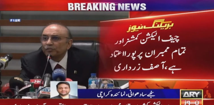 Asif Ali Zardari expresses full confidence in ECP