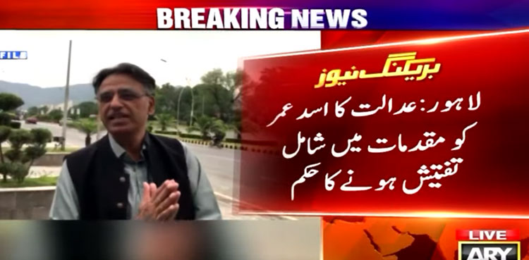 asad umar may 9 violence