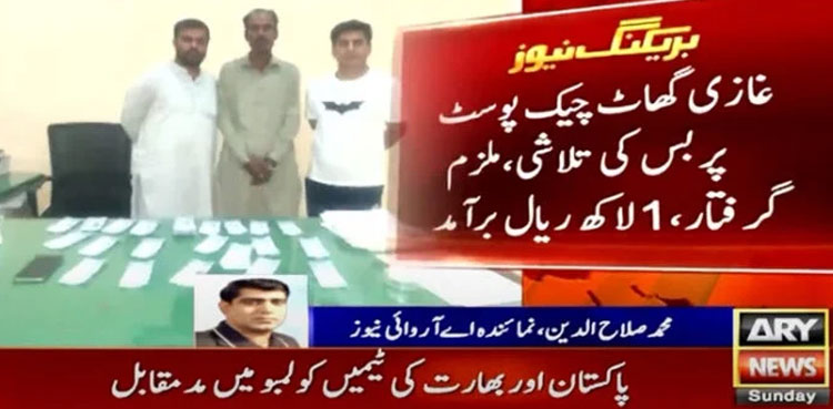 Currency smuggling, FIA
