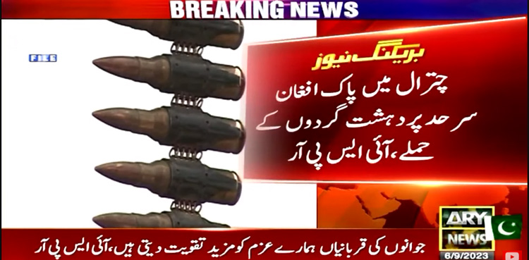 ISPR, Terrorist attack, Chitral attack, Pakistan army soldier