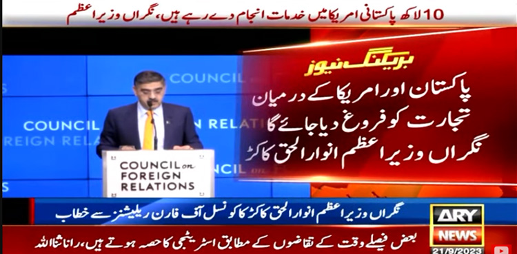 Pakistan-US relations, PM Kakar, UNGA session