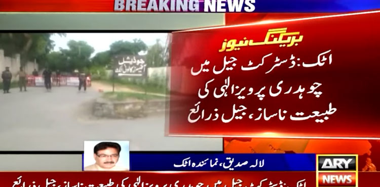 Chaudhry Pervaiz Elahi