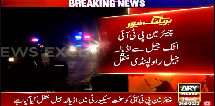 PTI chief, police caravan, Adiala Jail, Attock Jail