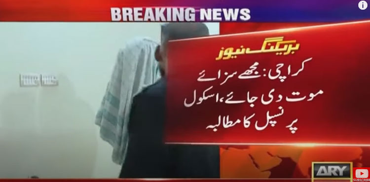 School principal video scandal, school principal sexual harassment