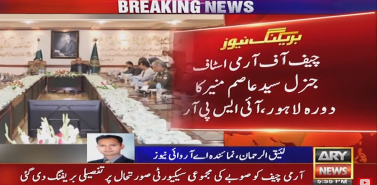 COAS Asim Munir, illegal activities, Action with full force