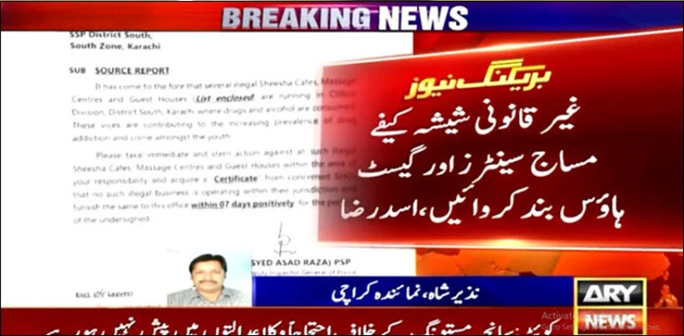 Illegal guest houses, operating, police cover, sources