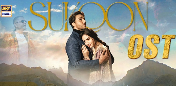viral sukoon ost, sana javed, ahsan khan