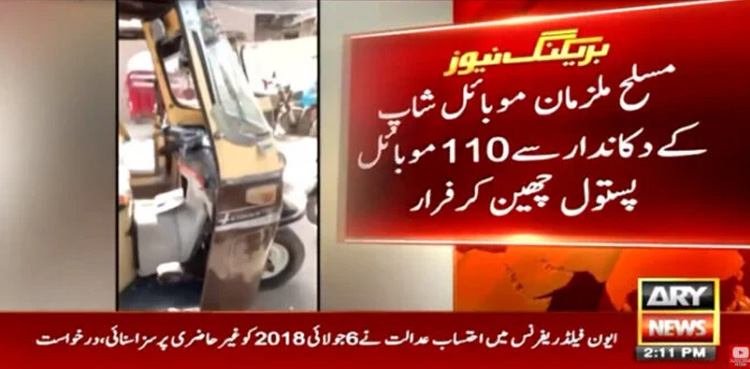 Four armed culprits, steals110 mobile phones, Karachi