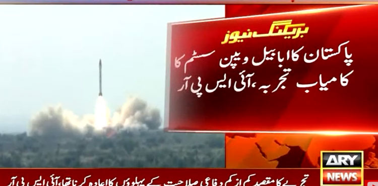 Pakistan conducts successful flight test of Ababeel Weapon System
