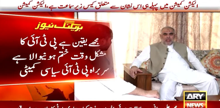 Asad Qaisar, PTI's difficult time, interview