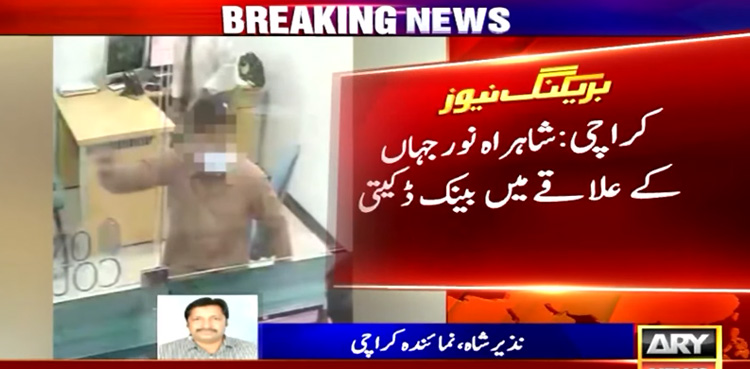 Robbers, loot Rs 8.6mn, Karachi bank