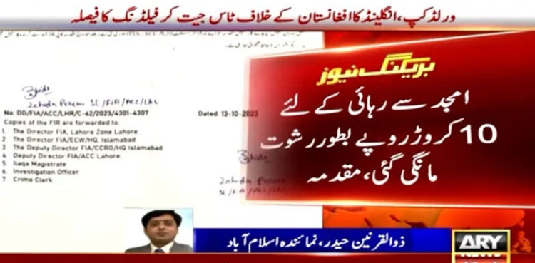 FIA officers, abduction for ransom