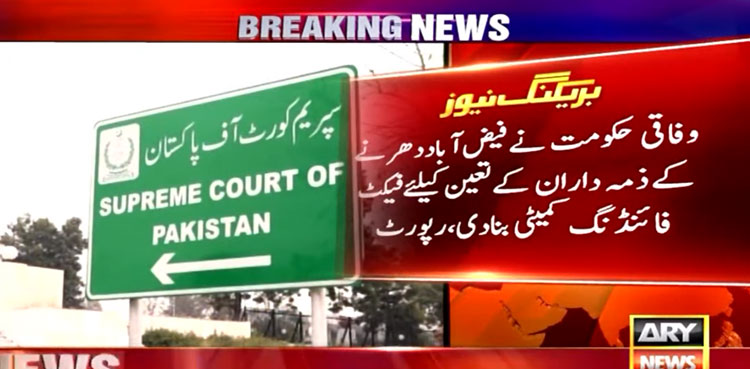 Faizabad-sit-in-fact-finding-report-govt