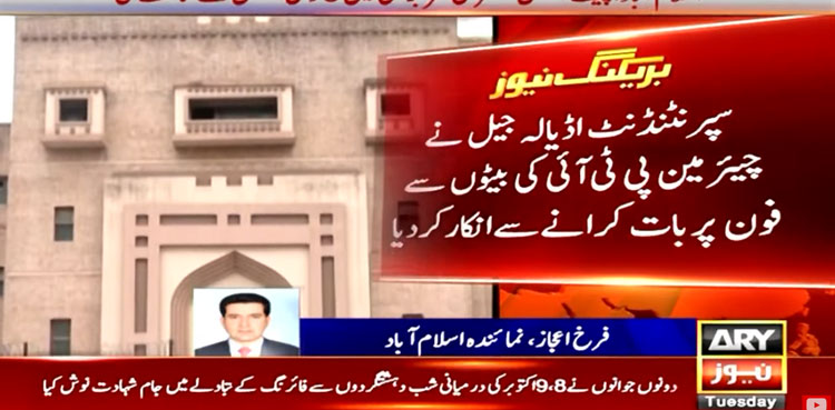 Imran-Khan-adiala-jail-talk-to-sons