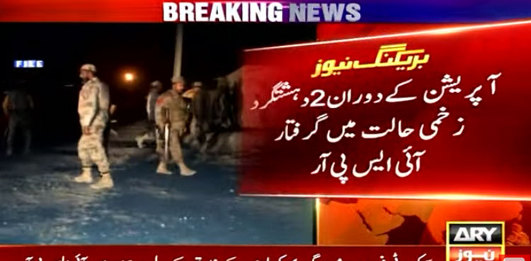 KP terrorist attacks, ISPR