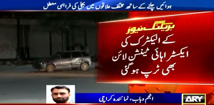 Karachi power breakdown, K-Electric