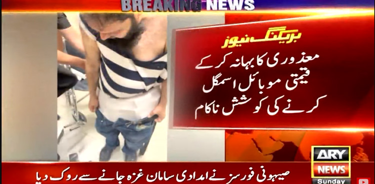 iPhone smuggling, man arrested, Karachi airport, Pakistan Customs