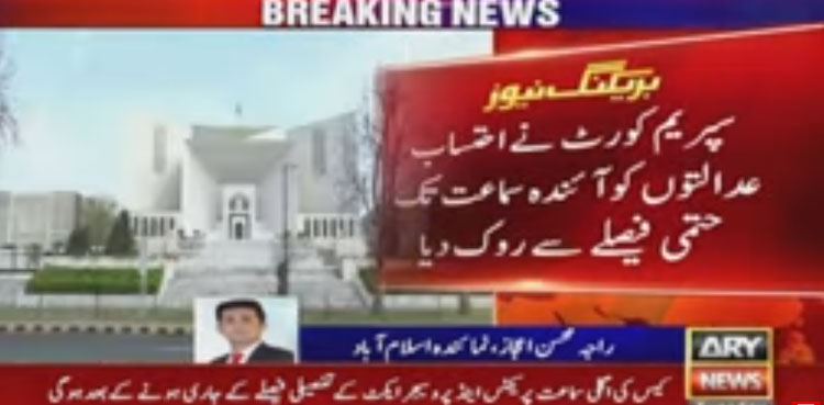 NAB-Amendments-case-SC-bars-courts